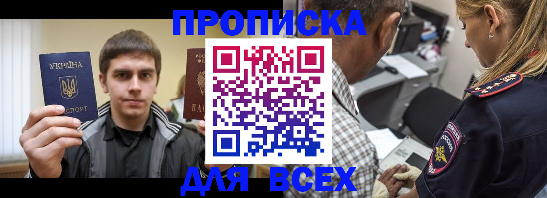 найти адрес прописки в Старом Осколе