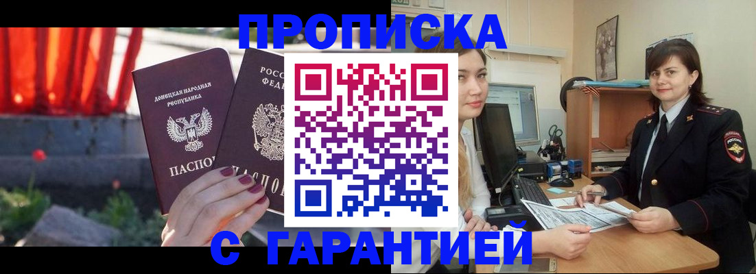 прописка ребенка в Старом Осколе