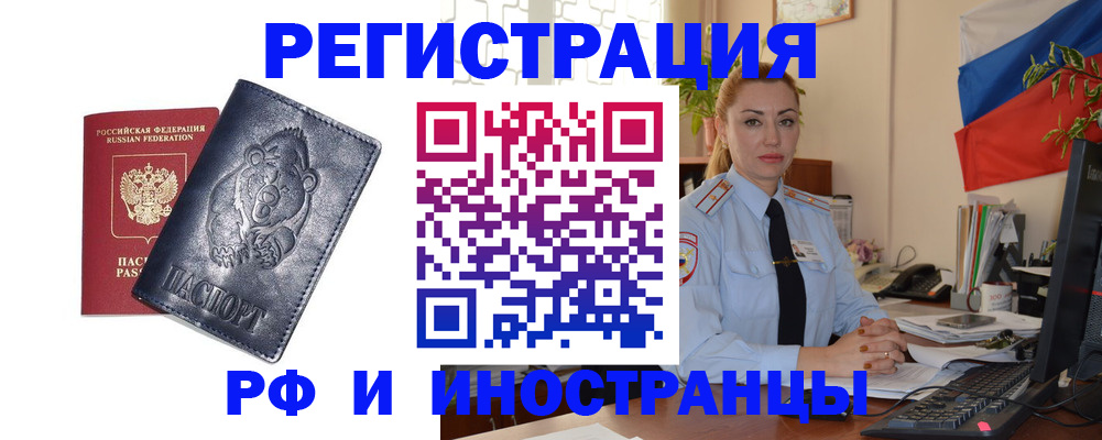 временная регистрация поиск в Старом Осколе