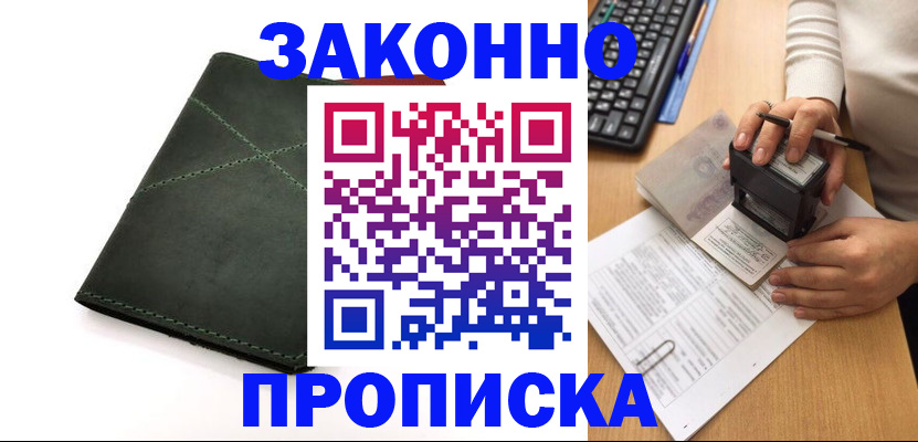 временная регистрация госуслуги в Старом Осколе