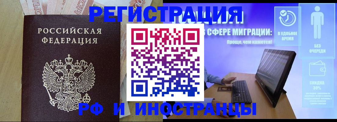 где прописаться в Старом Осколе