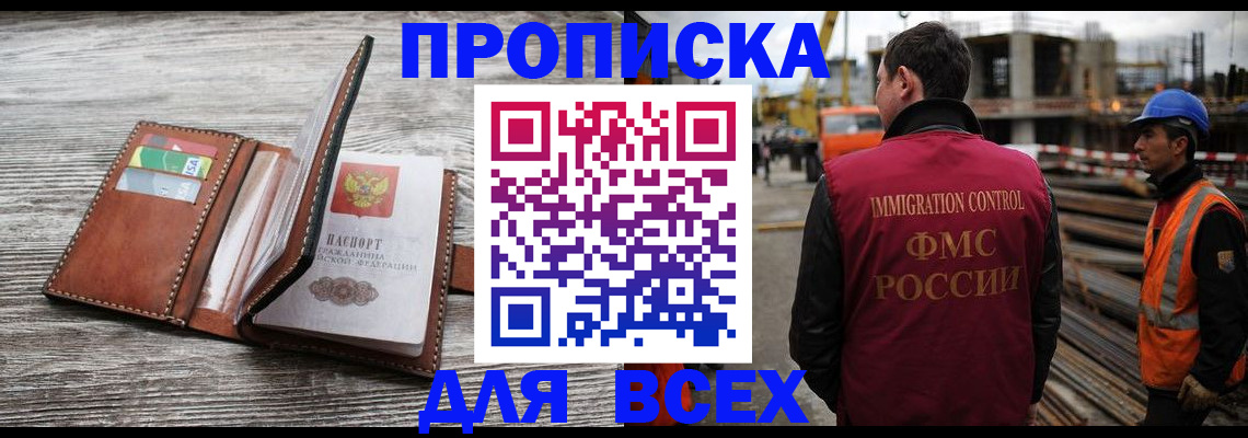 прописка ребенка в Старом Осколе