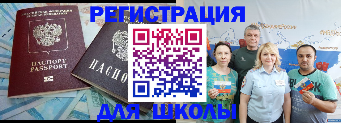купить прописку в Старом Осколе